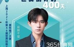 易烊千玺的爆料新闻,揭秘娱乐圈幕后故事