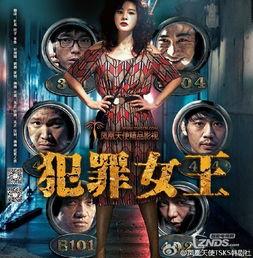 犯罪女王在线观看,在线揭秘犯罪世界的惊悚之旅 第2张 犯罪女王在线观看,在线揭秘犯罪世界的惊悚之旅 第2张