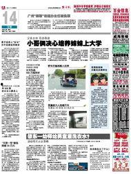 肇东最新爆料新闻报道网,揭秘事件背后惊人真相 第2张 肇东最新爆料新闻报道网,揭秘事件背后惊人真相 第2张