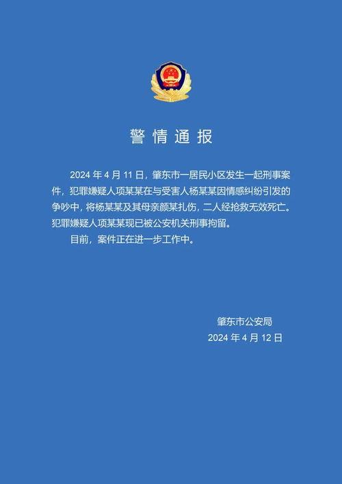 肇东最新爆料新闻报道网,揭秘事件背后惊人真相 第3张 肇东最新爆料新闻报道网,揭秘事件背后惊人真相 第3张