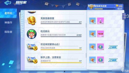 如何获取网红吃瓜群号,轻松获取网红吃瓜群号的独家攻略