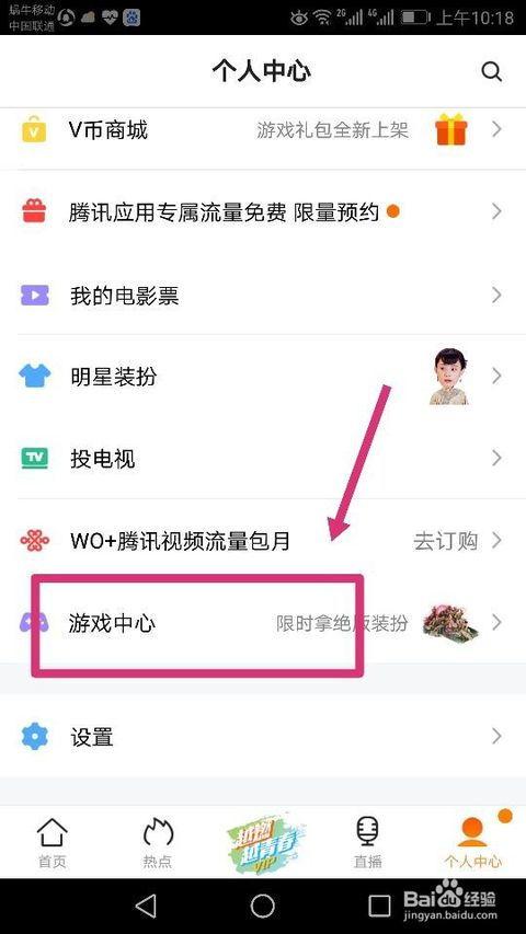 如何获取网红吃瓜群号,轻松获取网红吃瓜群号的独家攻略 第3张 如何获取网红吃瓜群号,轻松获取网红吃瓜群号的独家攻略 第3张
