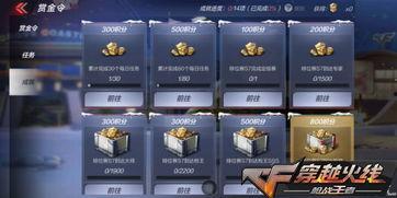 cf手游体验服最新赏金令爆料,神秘赏金任务，等你来挑战！