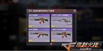 cf手游体验服最新赏金令爆料,神秘赏金任务,等你来挑战! 第3张 cf手游体验服最新赏金令爆料,神秘赏金任务,等你来挑战! 第3张