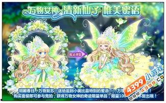 奥比岛最新爆料座椅,梦幻座椅惊艳亮相,带你领略童话世界 第2张 奥比岛最新爆料座椅,梦幻座椅惊艳亮相,带你领略童话世界 第2张