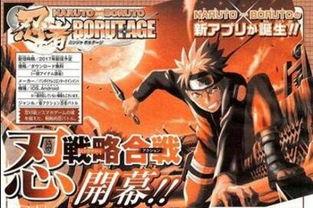 新人爆料火影忍者视频,新人爆料带来全新视角