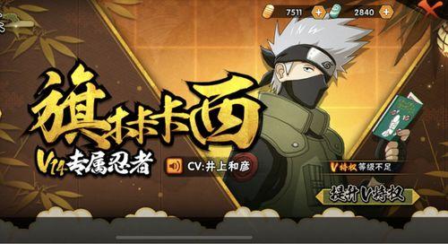 新人爆料火影忍者视频,新人爆料带来全新视角 第3张 新人爆料火影忍者视频,新人爆料带来全新视角 第3张