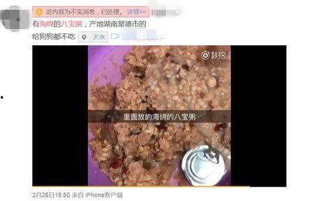 八宝粥的制作爆料视频,视频揭秘传统美食制作全过程