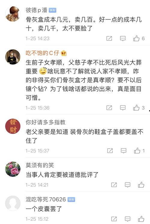 哈尔滨殡葬司仪视频爆料,揭秘殡葬仪式背后的真实情况