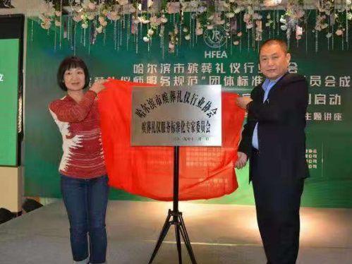 哈尔滨殡葬司仪视频爆料,揭秘殡葬仪式背后的真实情况 第2张 哈尔滨殡葬司仪视频爆料,揭秘殡葬仪式背后的真实情况 第2张