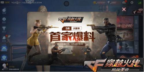 cf3月最新爆料,神秘新内容即将揭晓,敬请期待! 第2张 cf3月最新爆料,神秘新内容即将揭晓,敬请期待! 第2张