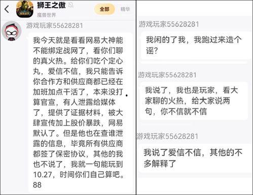 雷火最新爆料是真的吗,真相揭秘,是真是假? 第2张 雷火最新爆料是真的吗,真相揭秘,是真是假? 第2张