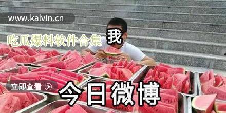 最新热门吃瓜爆料网,吃瓜群众狂欢，明星隐私再掀波澜！