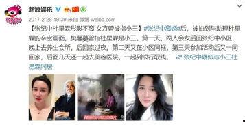 方城爆料小三视频大全集,揭秘婚外情真相  第3张