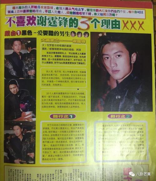 娱乐圈吃瓜动态视频下载