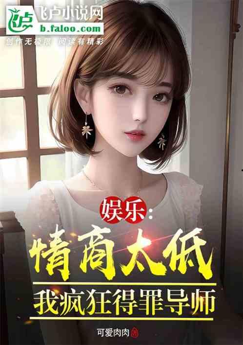 娱乐吃瓜酱美颜小说,娱乐吃瓜酱的甜蜜瓜田之旅